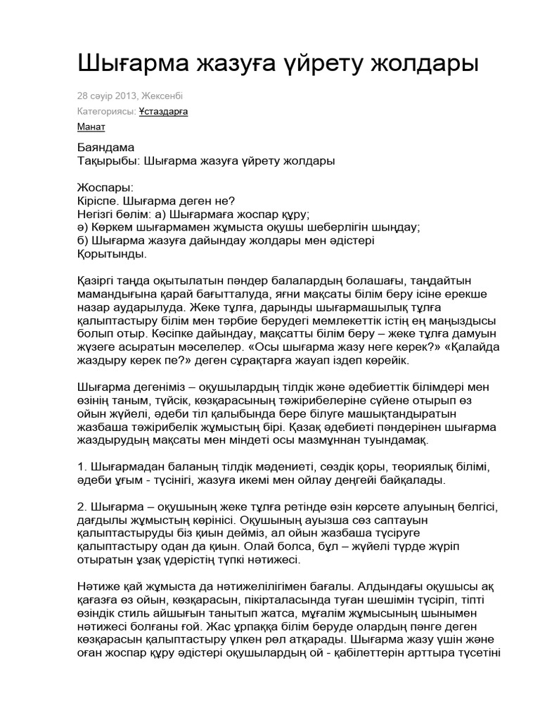 Семіз есектер