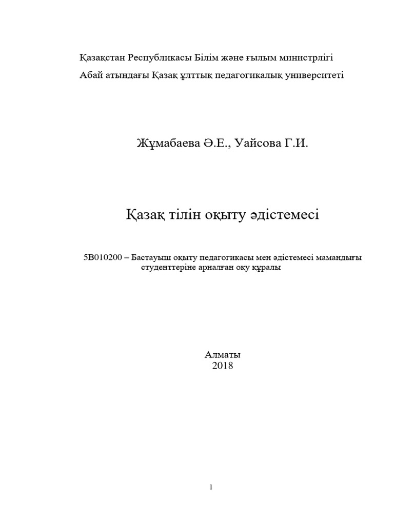 Асқазандағы пияздың орналасуы