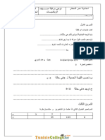 Devoir de Contrôle N°6 - Math - 7ème (2013-2014) MR Mezhoud