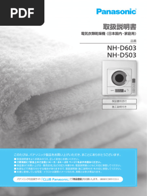 Manual Book Washing Machine Panasonic NH-D06 | PDF