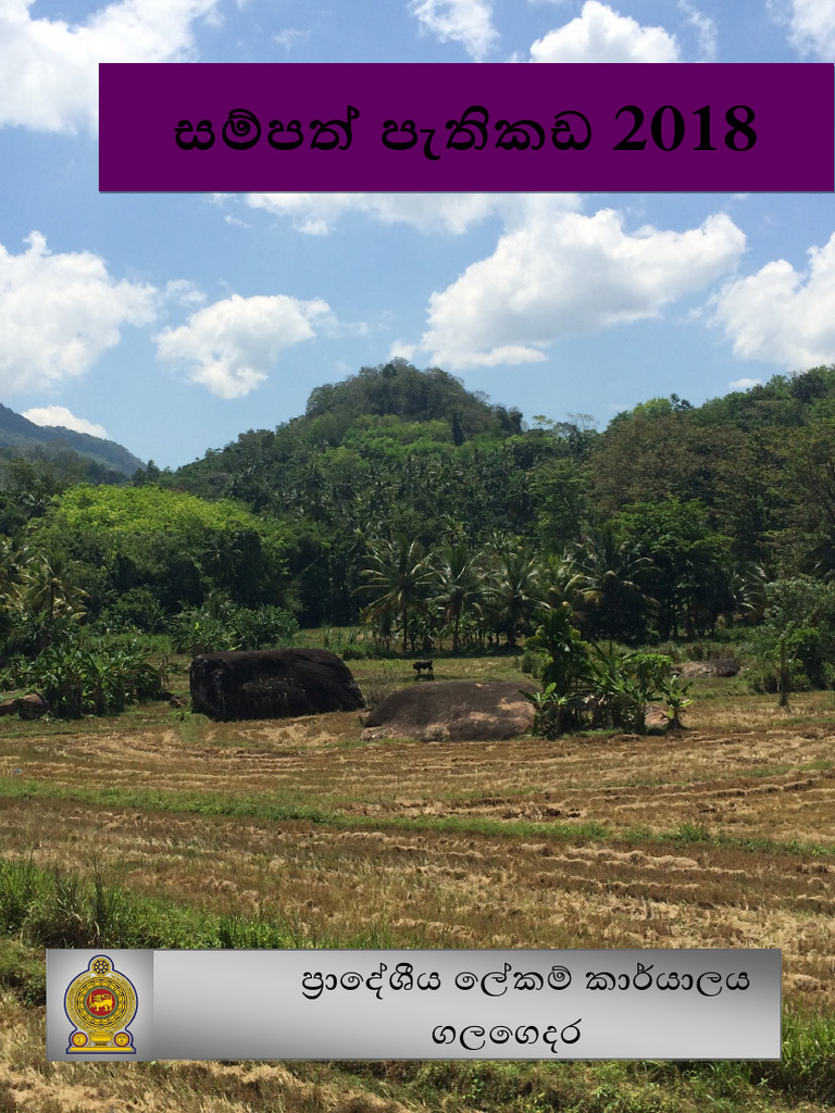 Sampath pethikada 2018 pdf