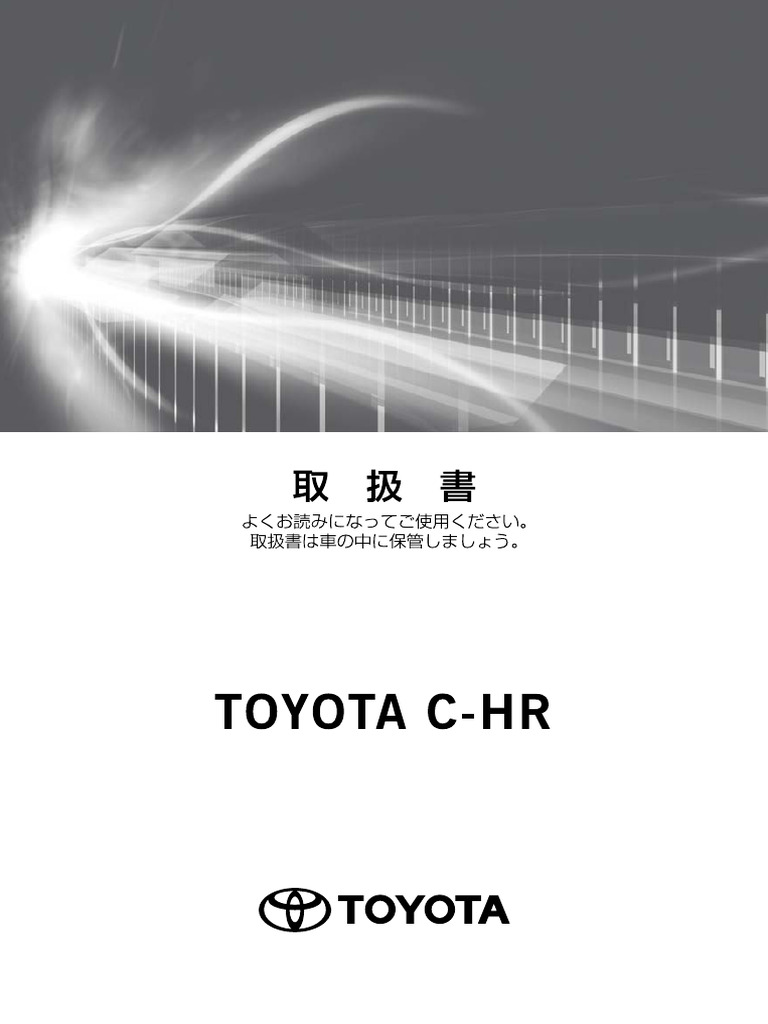 C-HR Hybrid 202006 | PDF