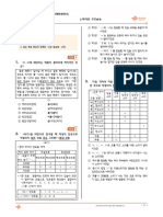 [최다빈출 공략] 2.국어의 구조(01)_미래엔(방민호) 언어와 매체 [20문제] [Q]