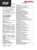 Аузында шұбырып жатқан тобыр