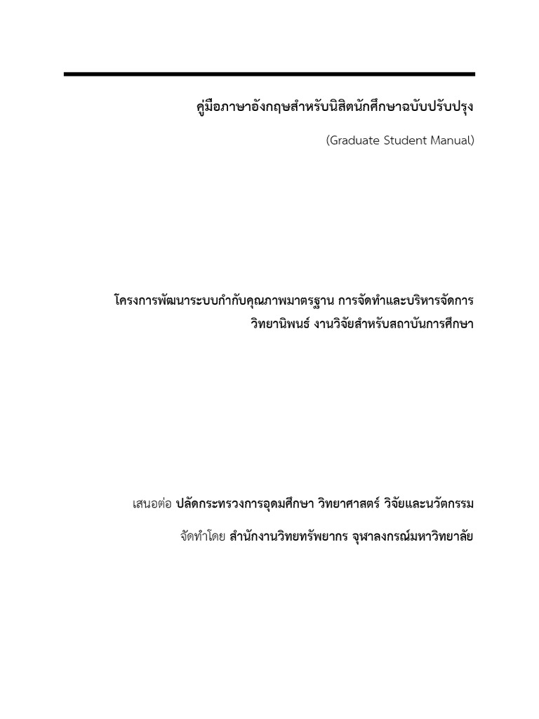 Student Manual | PDF | Login | World Wide Web