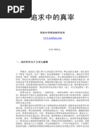 民法總則　自第一章至第三章　梅謙次郎講述　復刻叢書法律学篇３信山社復刻（新品） 梅謙次郎 日本民法の父 | 法政大学出版局
