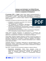 Informazia Za Mediite - UG Sustainability Report 2022 - 29 December 2023
