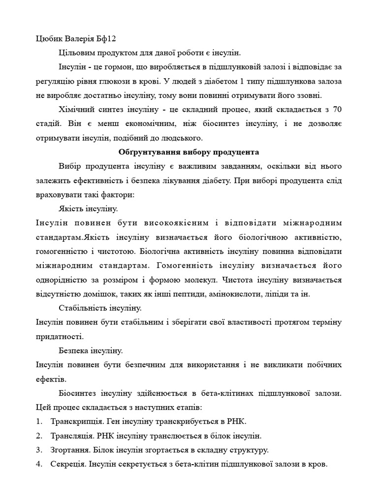 Пр1 | PDF