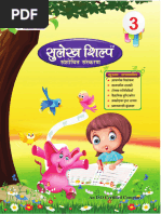 Hindi Indic Input 3 User Guide | PDF | Computer Keyboard | Windows 7