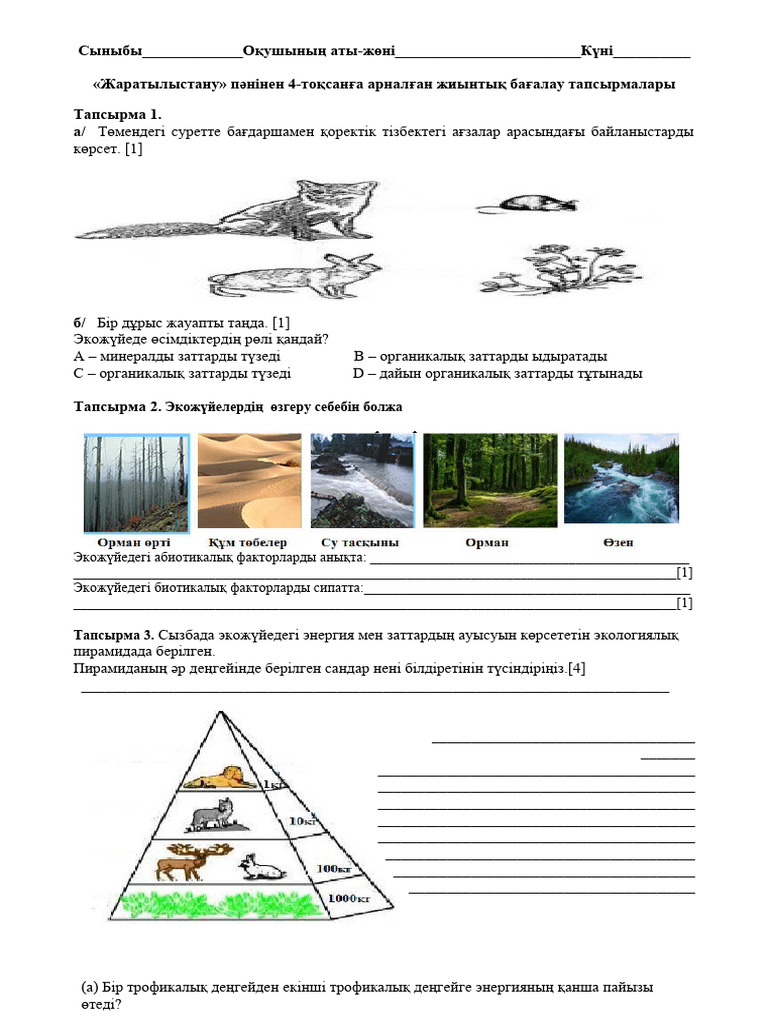 Крымсктегі секс