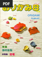 季刊をる 折り図集2 | PDF