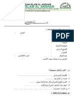 Tes Bahasa Arab - SMP