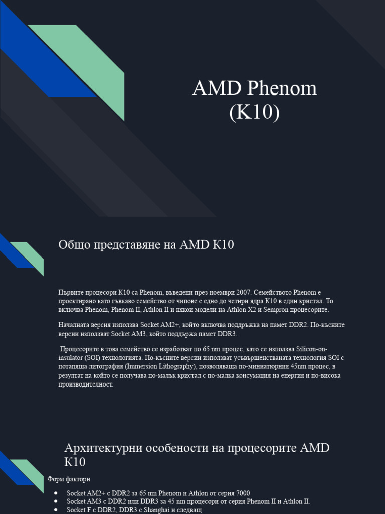 AMD Phenom K10 | PDF