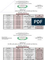 السنة-الأولى-ماستر-اتصال-و-علاقات-عامة-ماي-2024-1