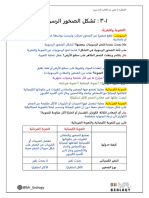 ‎⁨جيو٢١١ - الدرس الرابع (تشكل الصخور الرسوبية) @bh - biology⁩