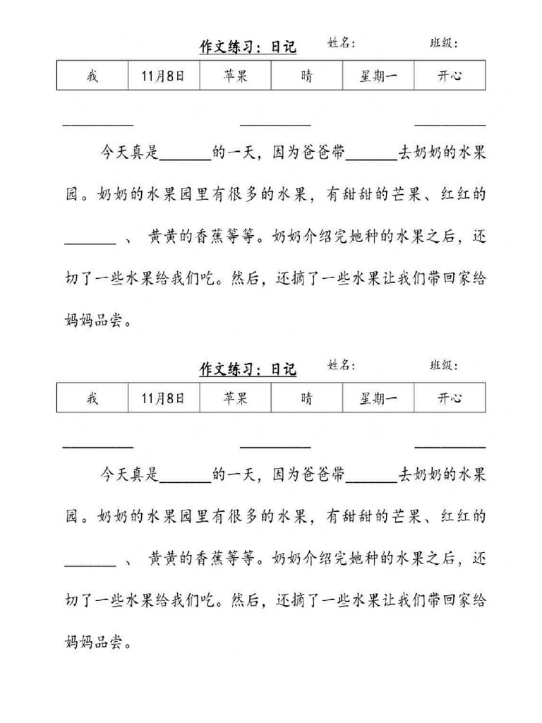 J22061464〇復刻版 目黒白金辺図 安政4年 港区の一部 江戸切