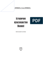 11 Oct 2016 | PDF