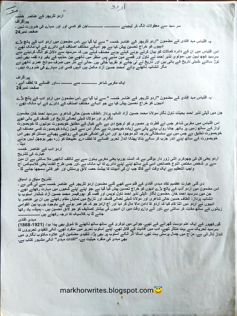 Akueb hssc ii urdu book solutions compiled by muhammad humzah soomro pdf
