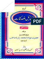 Fazail e Sadqat