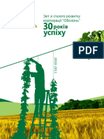 Отчет об устойчивом развитии корпорации «ОБОЛОНЬ» за 2010-2011 гг.