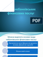 Презентація. Види Небанківських Фінансових Послуг