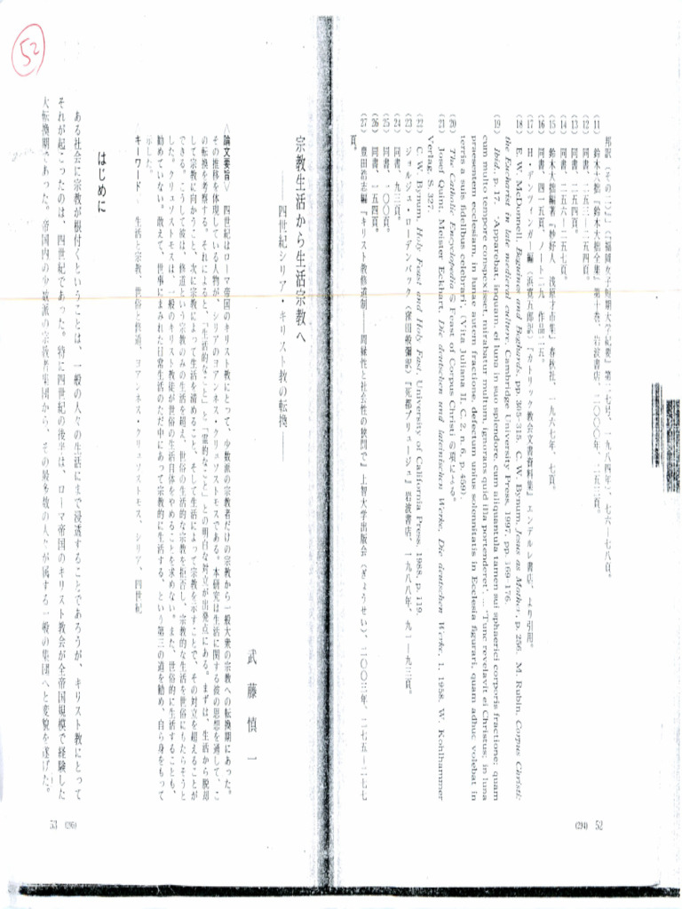 聖書概要 — Chris Michael Moore, image size:768x1024