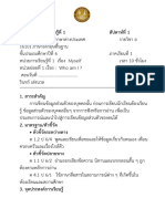 สัปดาห์ที่ 1 แผนที่ 1