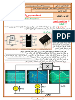 10 تضمين الوسع للتلميذ 