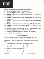 Class 12 Chemistry Bengali Cbse