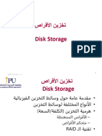 Lecture DiskStorage 1