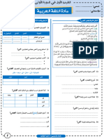 ARA 3AEP MARHALA 1.www - Wataiq.com-1