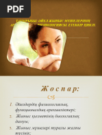 Порно қыз кончает, ал зәр шығару