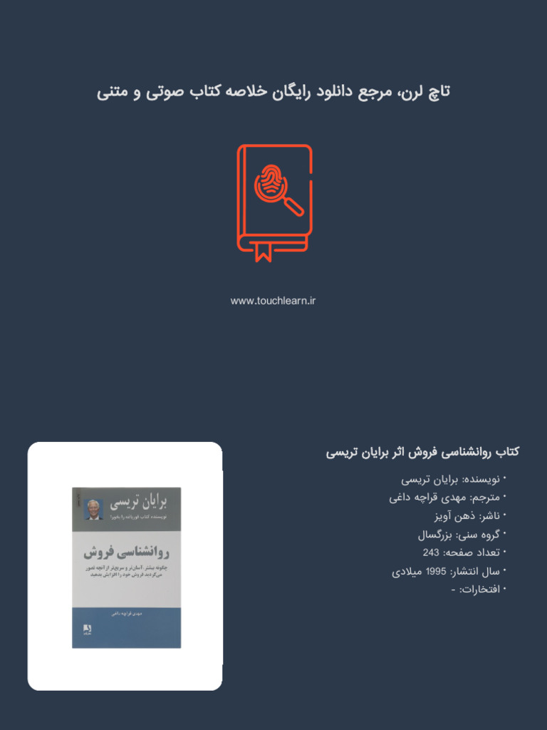 psychology of sales brian tracy