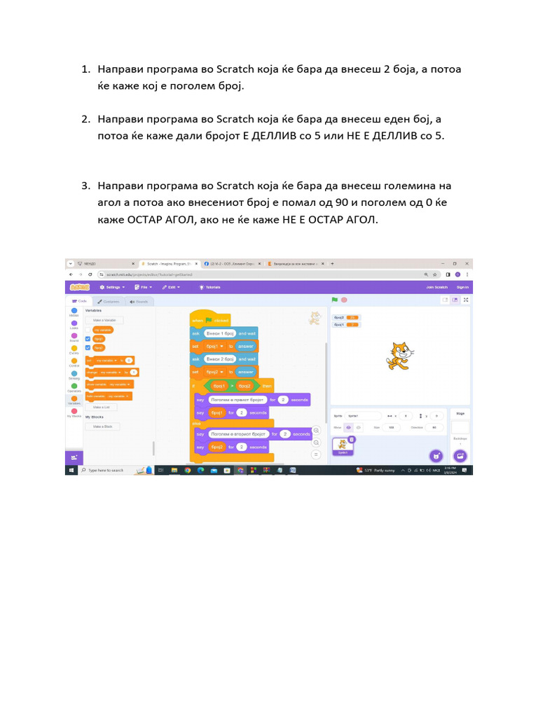 Практични задачи Scrach | PDF