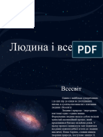 физика