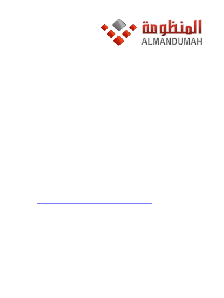 التخلف والتنمية بين نظريات التحديث ونظريات التبعية | PDF