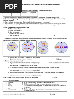 Сексуалды тырнау сипаттамасы