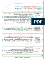 النظرية  والتجربة سؤال  2021