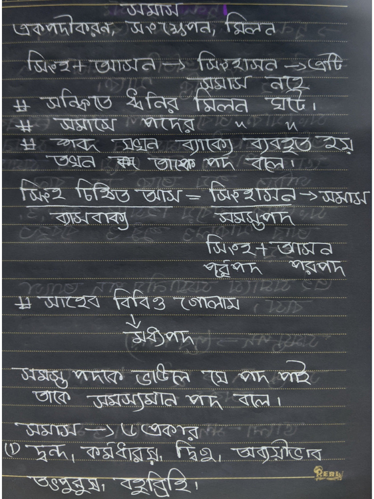 (Shomash) | PDF