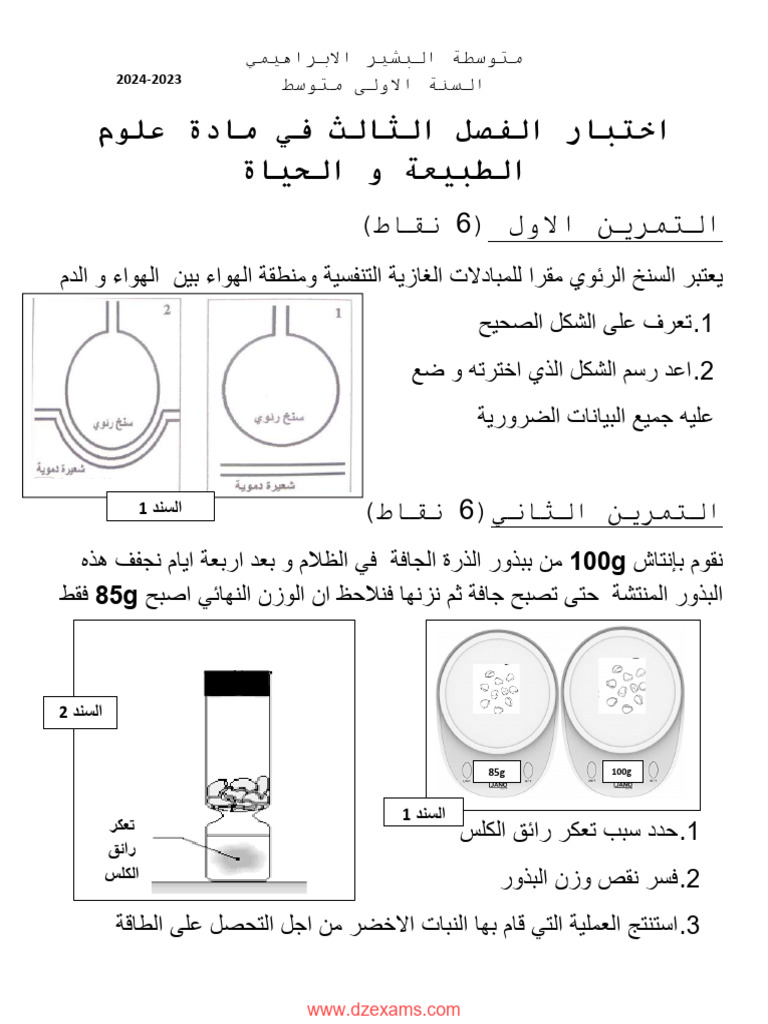 Dzexams 1am Sciences Naturelles 337986 PDF