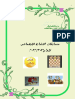 خطة 2021