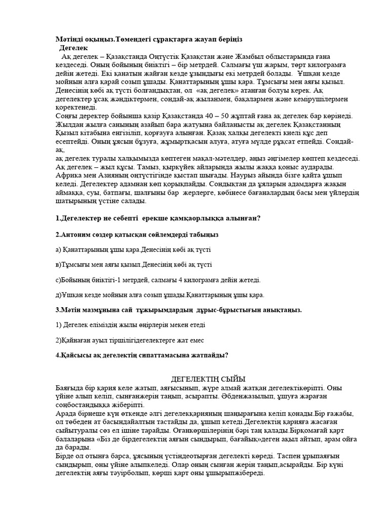 ххх қисық аяқтар