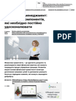 Фінансовий менеджмент - 6 головних компонентів - Освіта