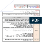 جذاذات-مرشدي-في-اللغة-العربية-للمستوى-الثالث-ابتدائي-PDF-نموذج-4