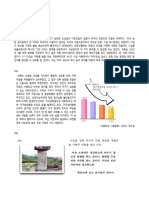 5강 6강 2021외국어대사회기출2 3