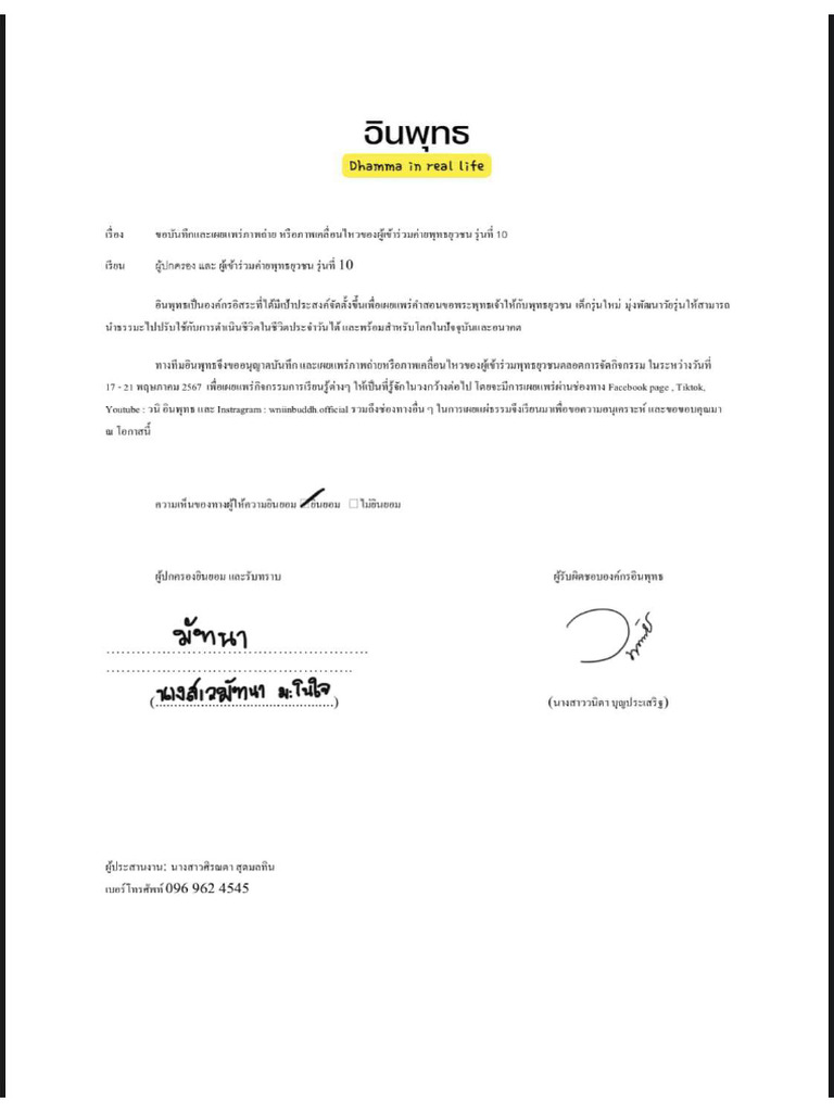 Img 1110 | PDF