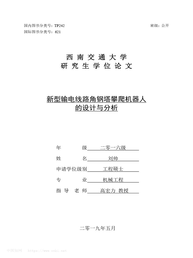 字通 KOVIX コビックス 大音量アラーム付き U字ロック 150mm KTL14