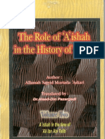 Allama Sayyid Murtaza Askari - The Role of Aisha in the History - Volume II