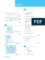 기탄수학 L5 문장제답지