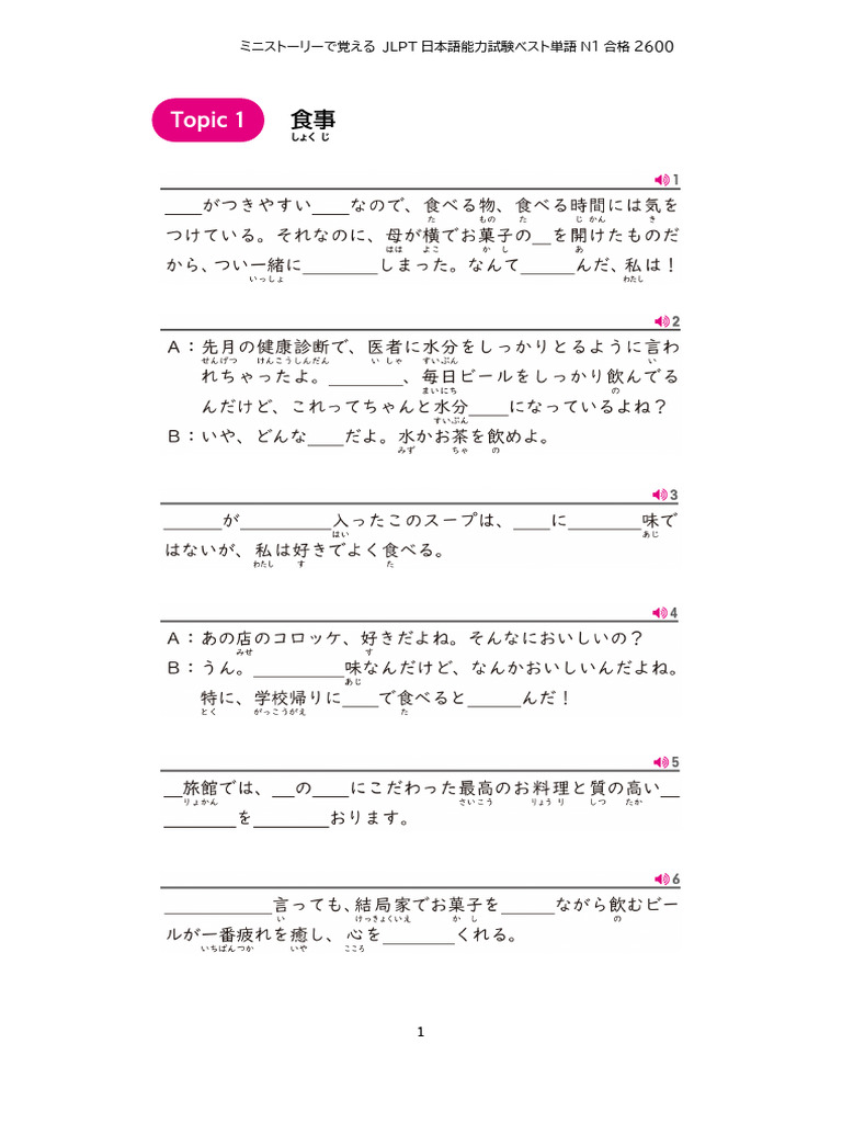 best-vocab-fill-in-the-blank-questions-n1-pdf